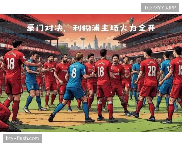 利物浦战术体系面临挑战：对手适应性增强，战术有效性受到检验