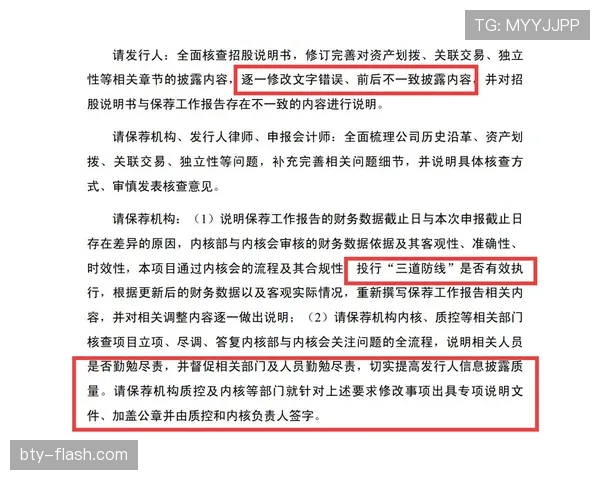 禁区规则详解：关键判罚条件与裁判执行标准解析