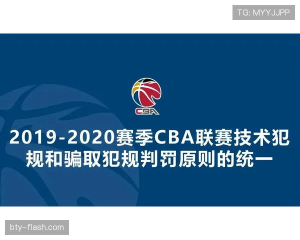 篮球犯规次数限制规则的实战应用：比赛中如何控制犯规数？
